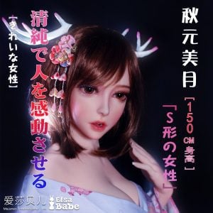 ElsaBabe 125-150 CM Platinum Silicone Sex Doll Akimoto Mitsuki