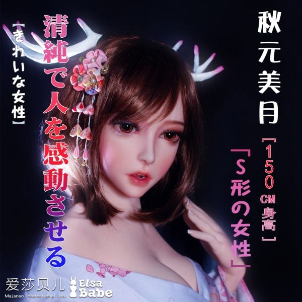 ElsaBabe 125-150 CM Platinum Silicone Sex Doll Akimoto Mitsuki