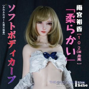 ElsaBabe 102 cm Full Tpe Janie