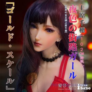 ElsaBabe 102 cm Full Tpe Penny