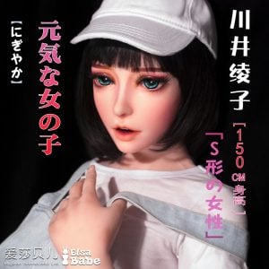 ElsaBabe 125-150 CM Platinum Silicone Sex Doll Igawa Ayako