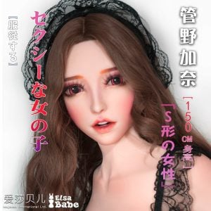 ElsaBabe 125-150 CM Platinum Silicone Sex Doll Kanno Kanna