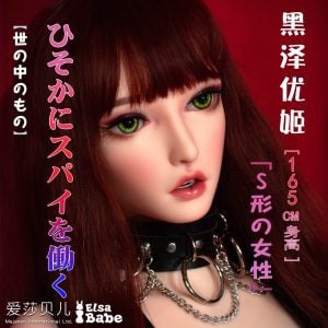 ElsaBabe 160-165 CM Platinum Silicone Sex Doll Kurosawa Yuuki