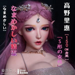 ElsaBabe 125-150 CM Platinum Silicone Sex Doll Takano Rie