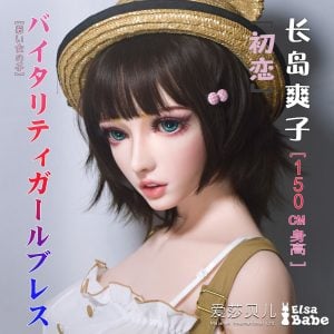 ElsaBabe 125-150 CM Platinum Silicone Sex Doll Nagashima Sawako