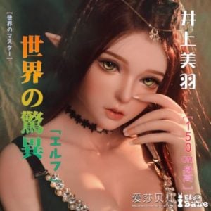 ElsaBabe 125-150 CM Platinum Silicone Sex Doll Inoue Miu