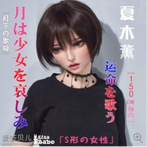 ElsaBabe 125-150 CM Platinum Silicone Sex Doll Natsuki Kaoru