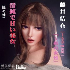 ElsaBabe 125-150 CM Platinum Silicone Sex Doll Fujii Yui