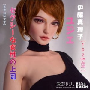 ElsaBabe 102 cm Full Tpe Ito Mariko