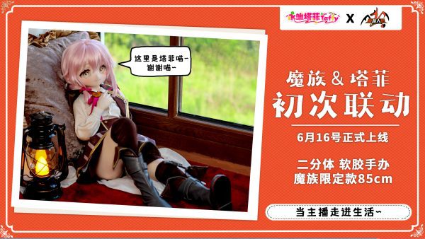Mozu Doll 85 CM Taffy - Image 9