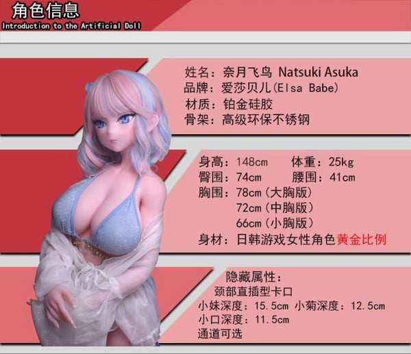 ElsaBabe 148 CM Platinum Silicone Sex Doll AHR012 Natsuki Asuka - Image 31