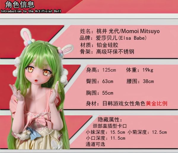 ElsaBabe 125 CM TPE Sex Doll AHR025 Momoi Mitsuyo - Image 23