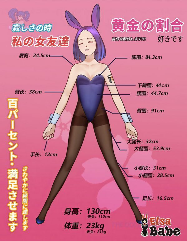 ElsaBabe 130 CM Platinum Silicone Sex Doll RAD049 Kazama Momiji - Image 19