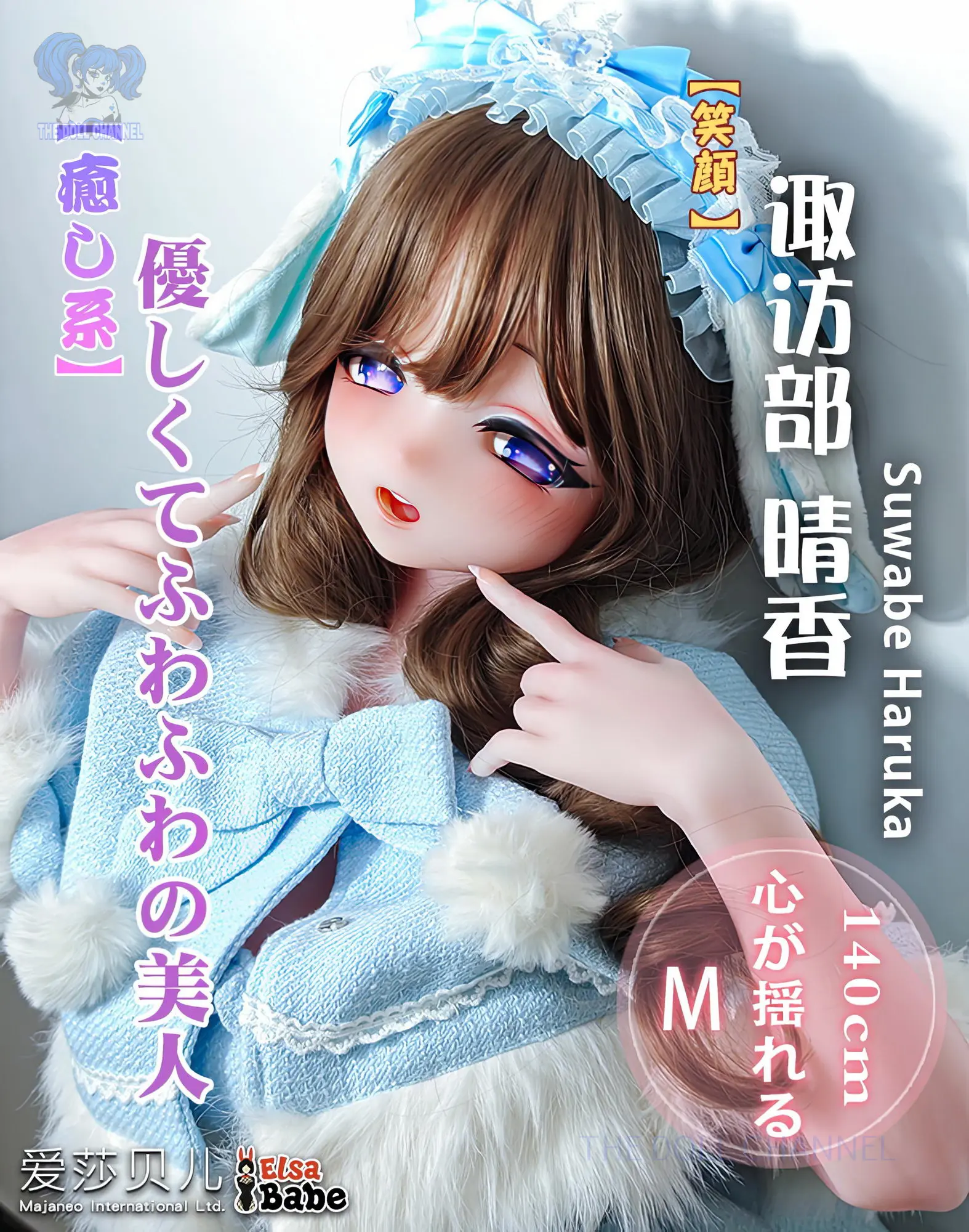 Elsa Babe 140 cm Platinum Silicone Sex Doll AHR023 Suwabe Haruka - Image 4