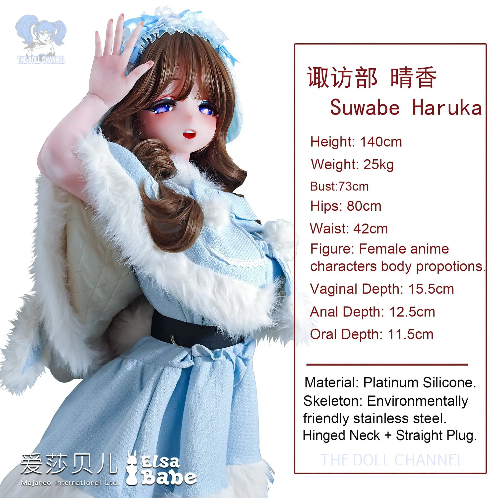 Elsa Babe 140 cm Platinum Silicone Sex Doll AHR023 Suwabe Haruka - Image 6