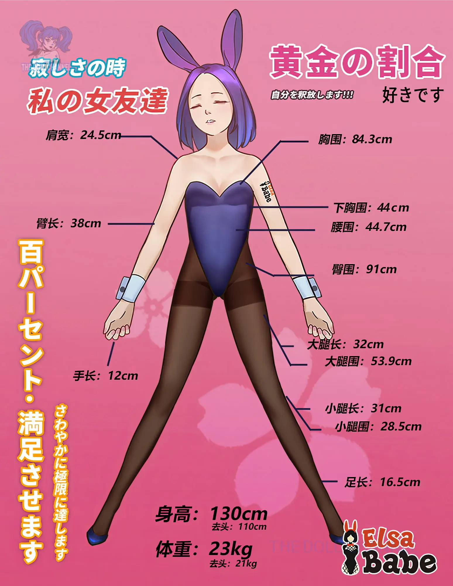 Elsa Babe 130 CM Platinum Silicone Sex Doll RAD049 Kazama Momiji - Image 19