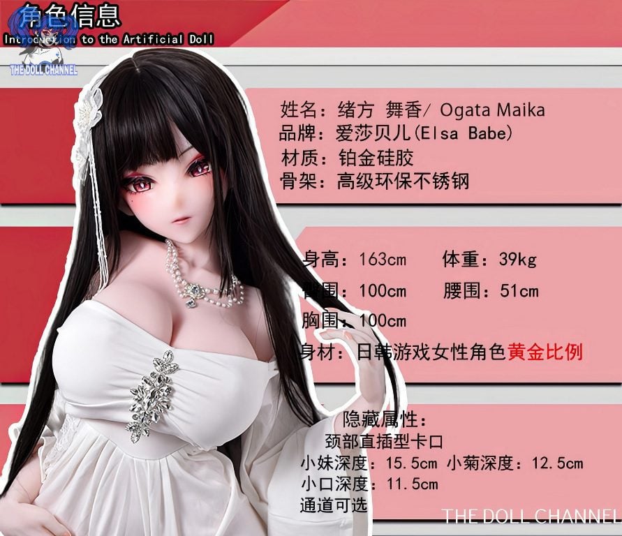 Elsa Babe Doll 163 CM Platinum Silicone Sex Doll AHRC032 Ogata Maika - Image 18